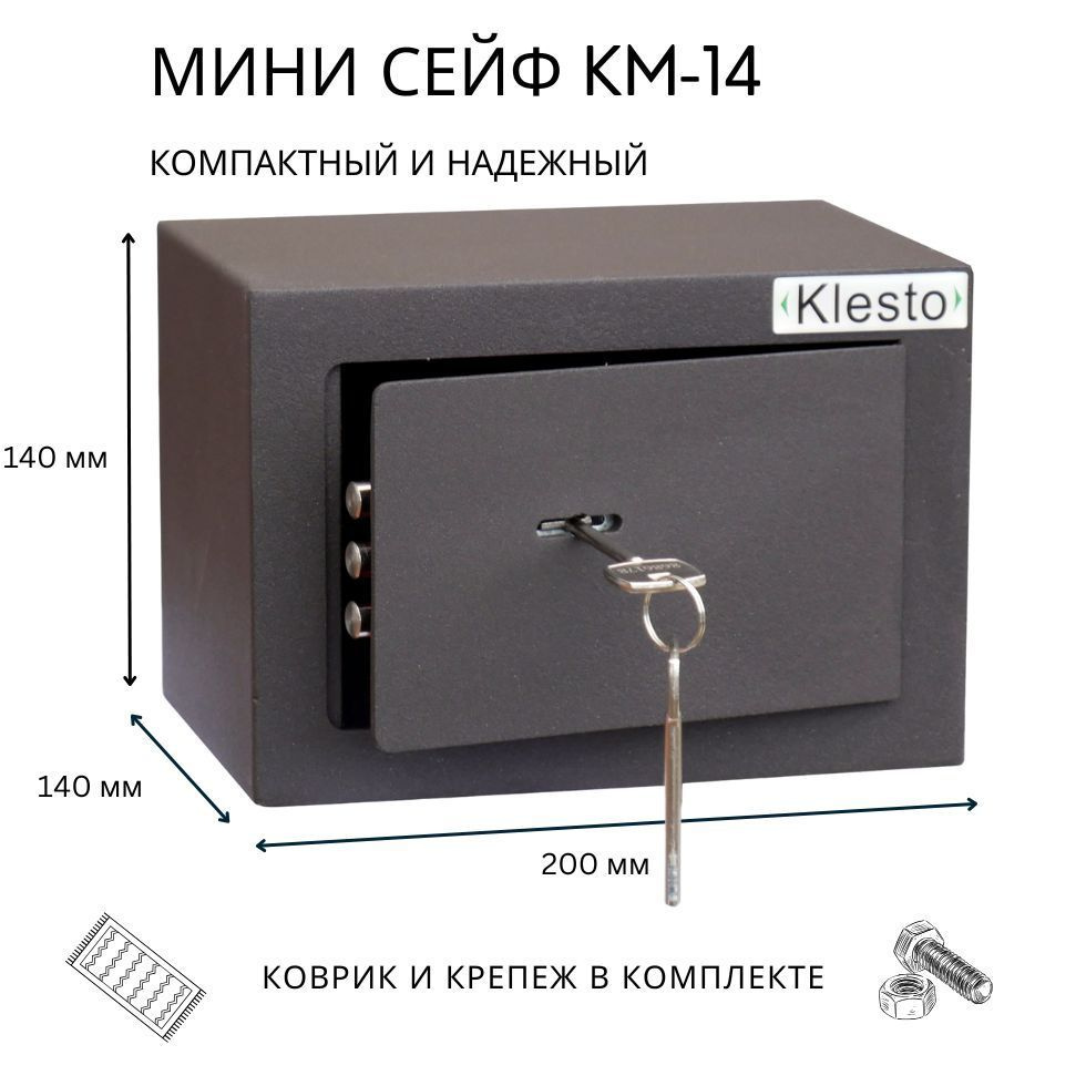 Мини сейф для денег Klesto KM-14 #1