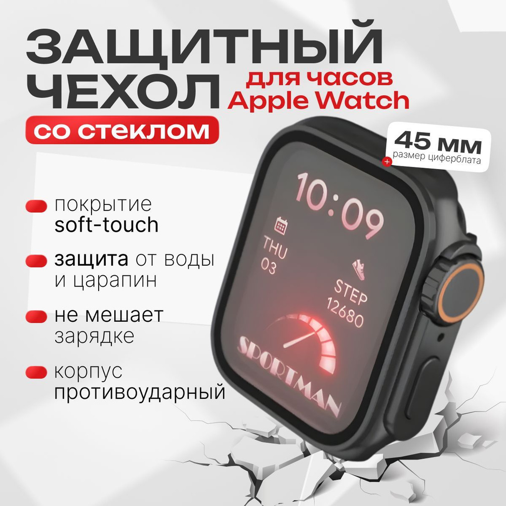 Корпус часов apple watch 44 мм черный, дизайн модели apple watch ultra, эпл вотч ультра 6/5/4  #1