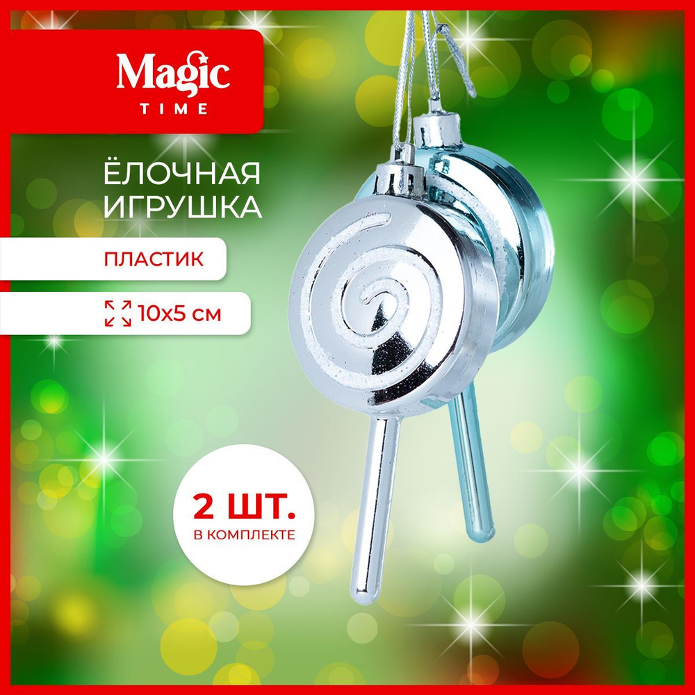 Елочная игрушка Magic Time Леденцы новогоднее украшение набор 2 шт. 1,5x5x10 см  #1