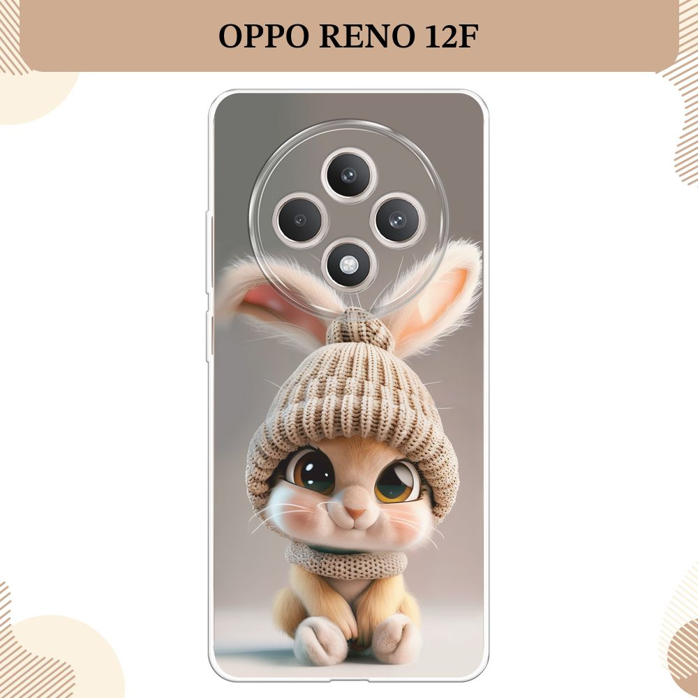 Силиконовый чехол на Oppo Reno 12F / Оппо Рено 12Ф Крольчонок в вязаной шапке  #1