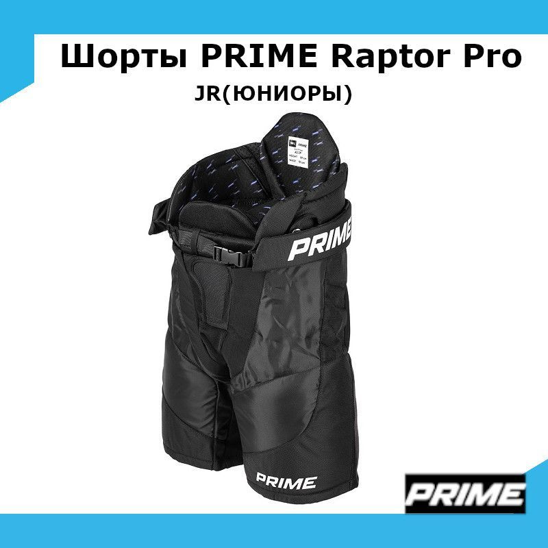 Шорты хоккейные PRIME Raptor Pro JR M / черный #1