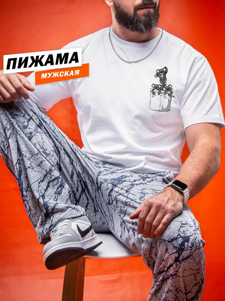 Пижама hbk company Хит #1