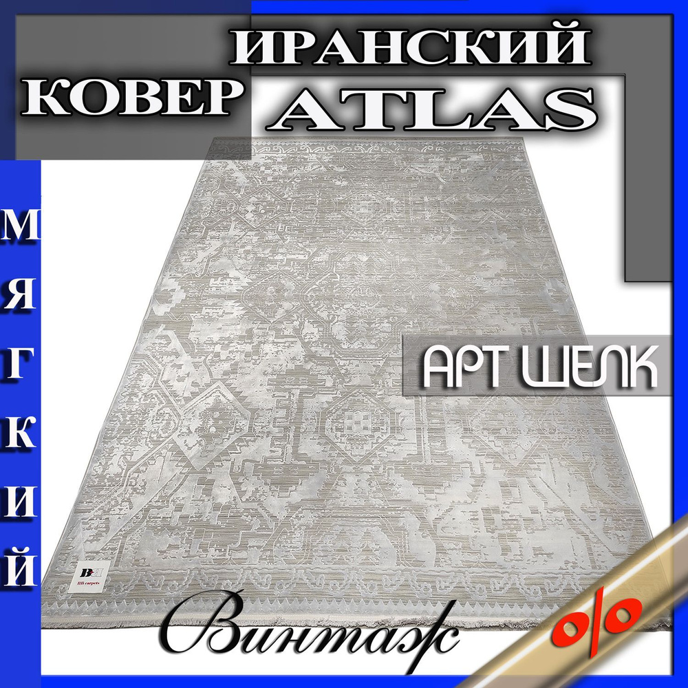 Натуральный ковер бамбук-хлопок, 2х3 однотонный серебристый, Иран #1