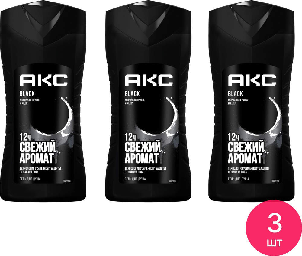 AXE / Акс Black Гель для душа мужской с ароматом морозной груши и кедра, технология усиленной защиты #1