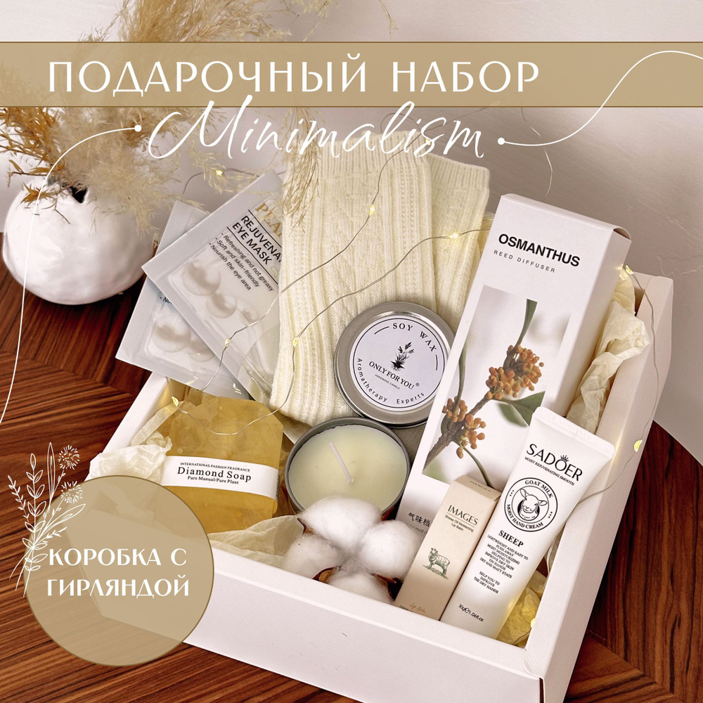 Подарочный набор для женщин, девушки, девочки, подруги, сестры, коллеги ...