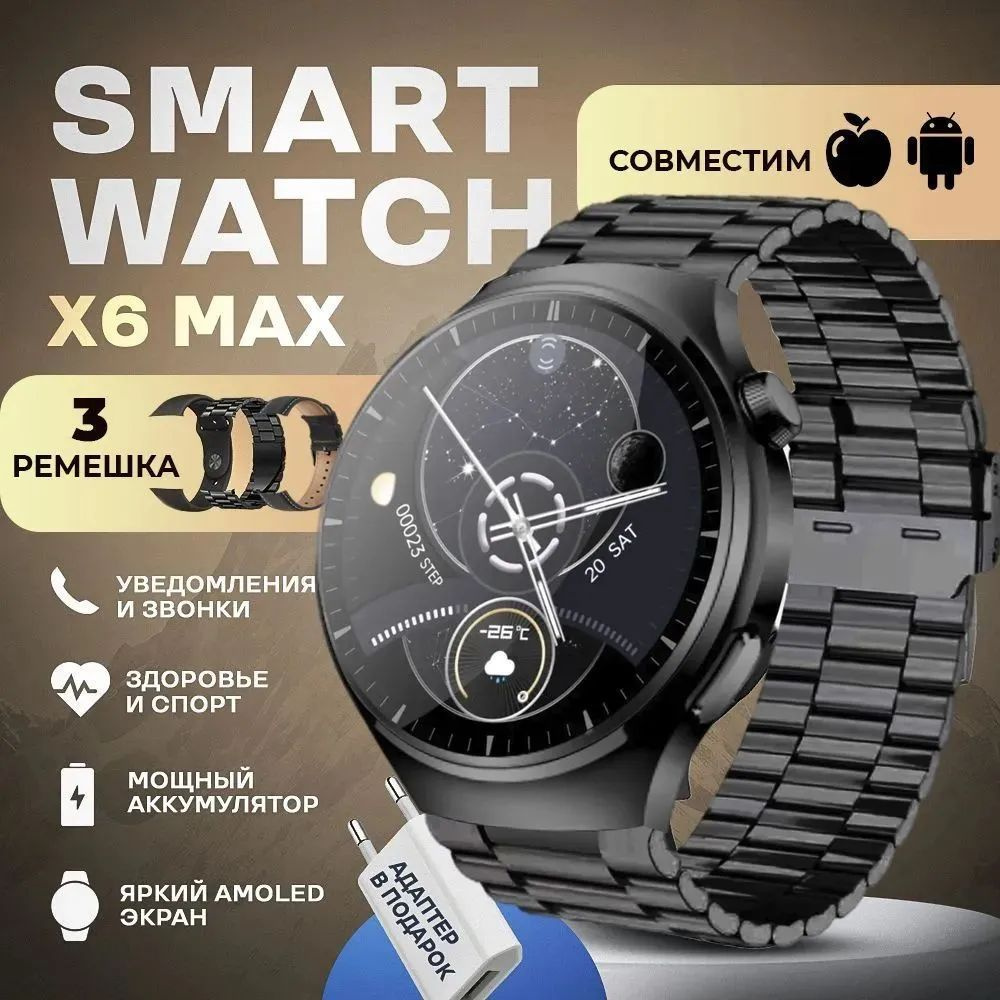 ElectroGrad Cмарт часы мужские, X6 Max черные Умные часы Smart Watch ...