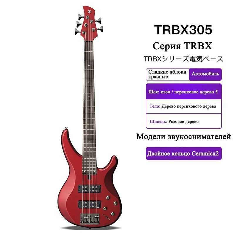 Бас-гитара Yamaha TRBX305- #1