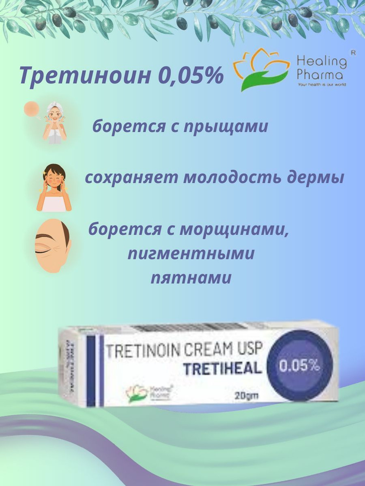 Крем 20г 0,05% #1