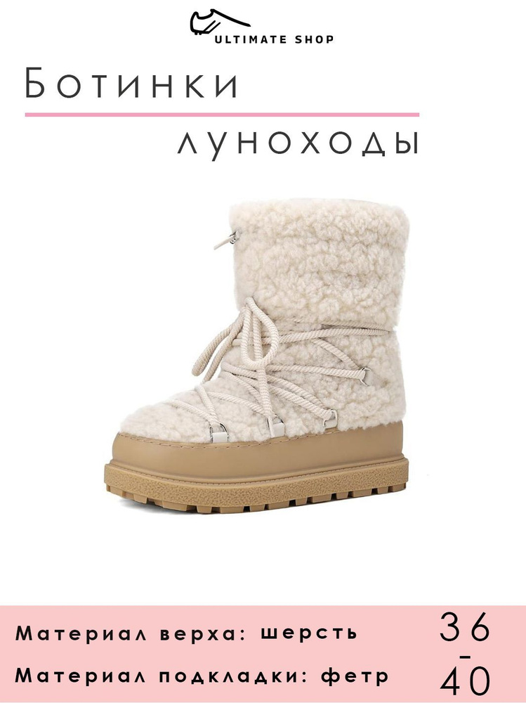 Ботинки Ultimate shop #1