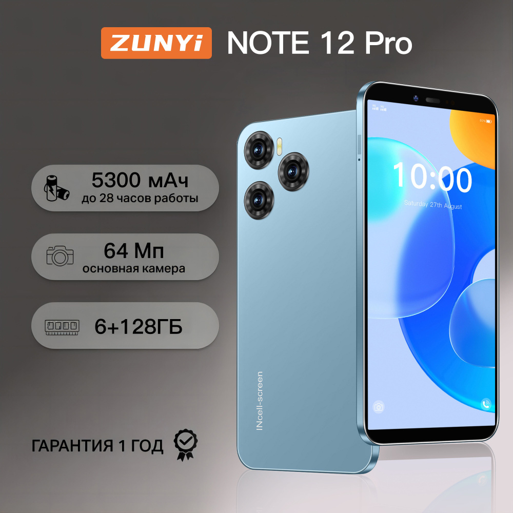 ZUNYI Смартфон Note 12 Pro, глобальная русская версия, сеть 4g, две SIM-карты, Android 13, 7,3 дюйма, #1