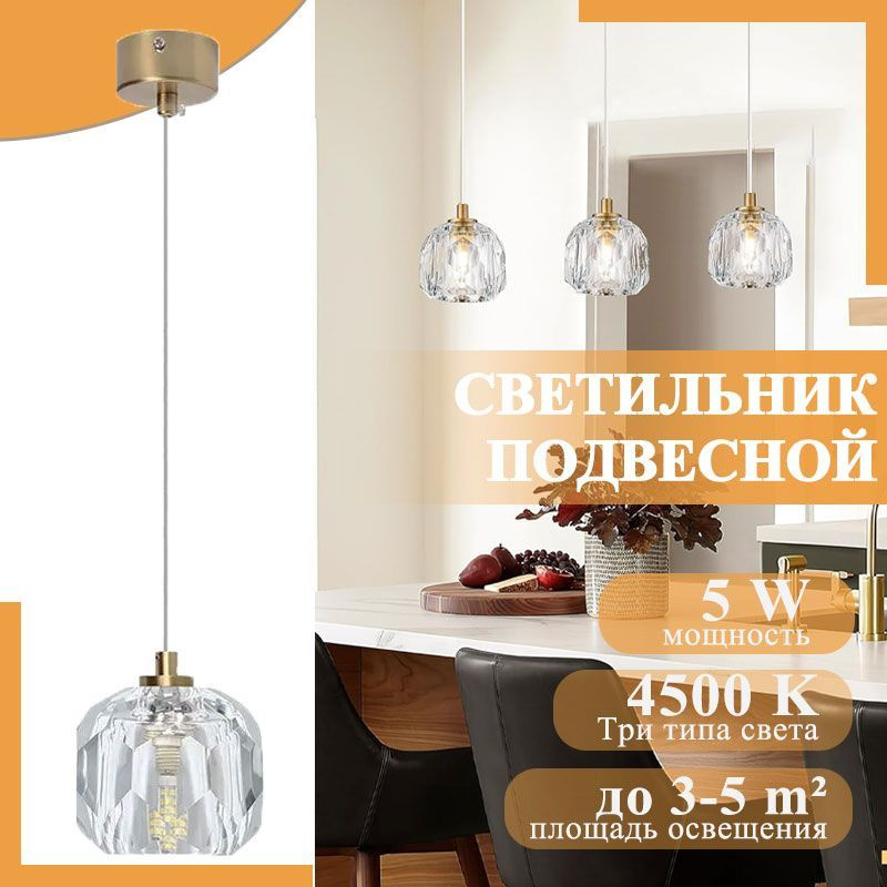 Подвесной светильник, Люстра потолочная,11mm x 11mm,Регулируемый провод ...