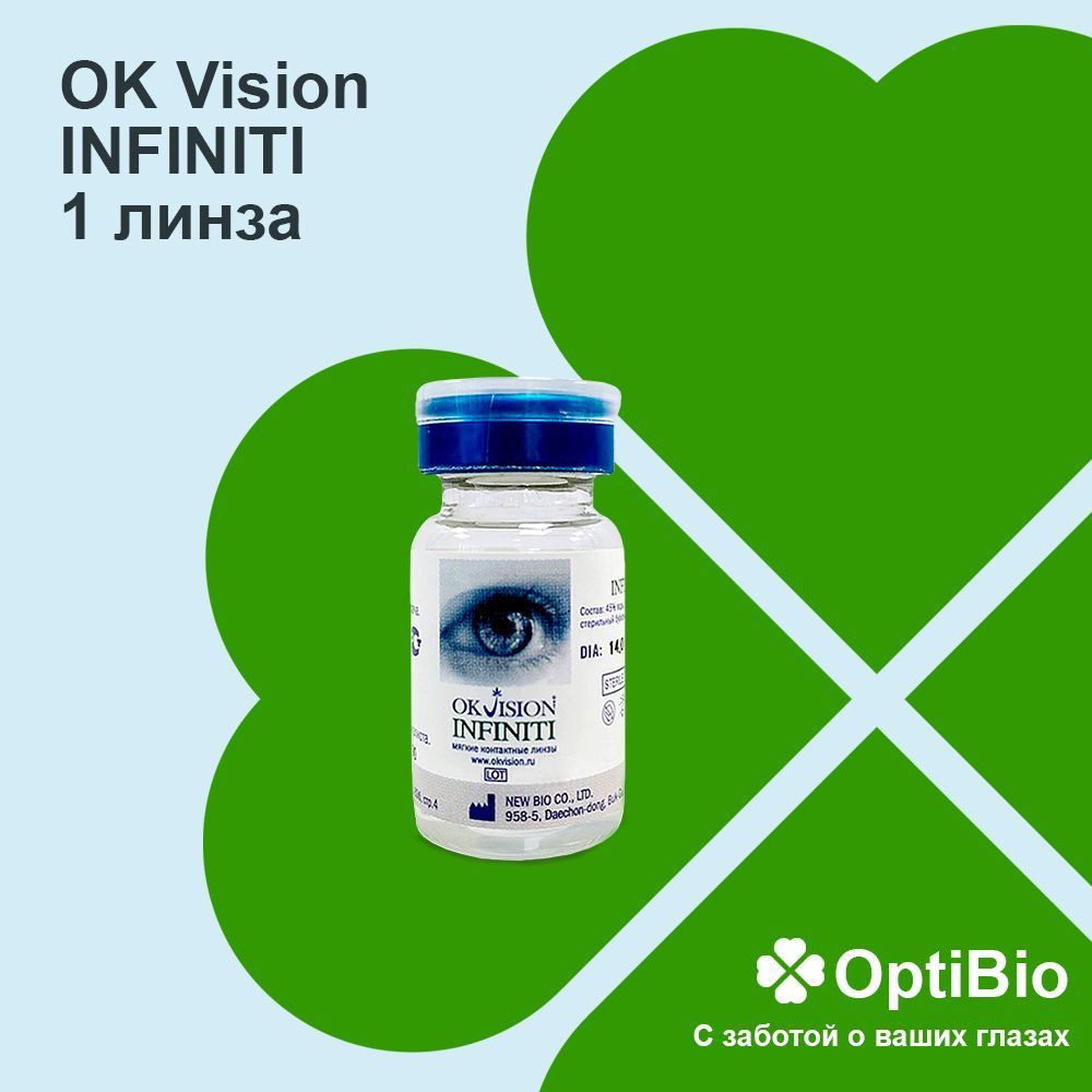 Контактные линзы OkVision Infiniti -13.5 / 8.6 / 1 линза #1