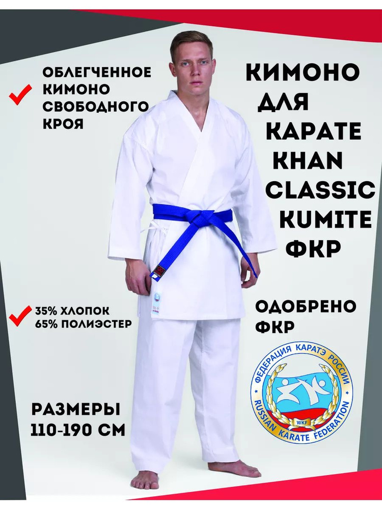 Кимоно KHAN #1