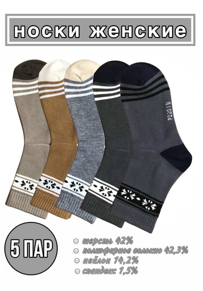 Комплект носков JUSUBAI socks Кашемир, 5 пар #1