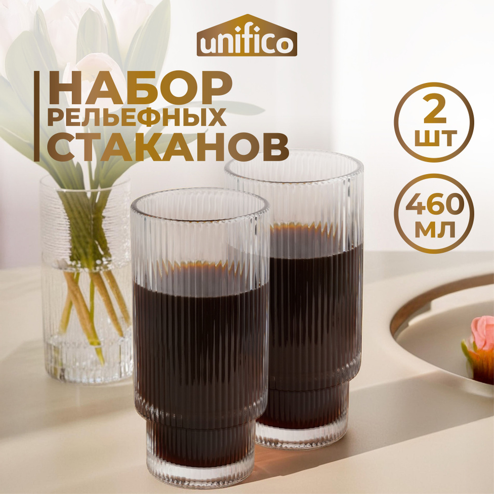 Рюмка 460 мл #1