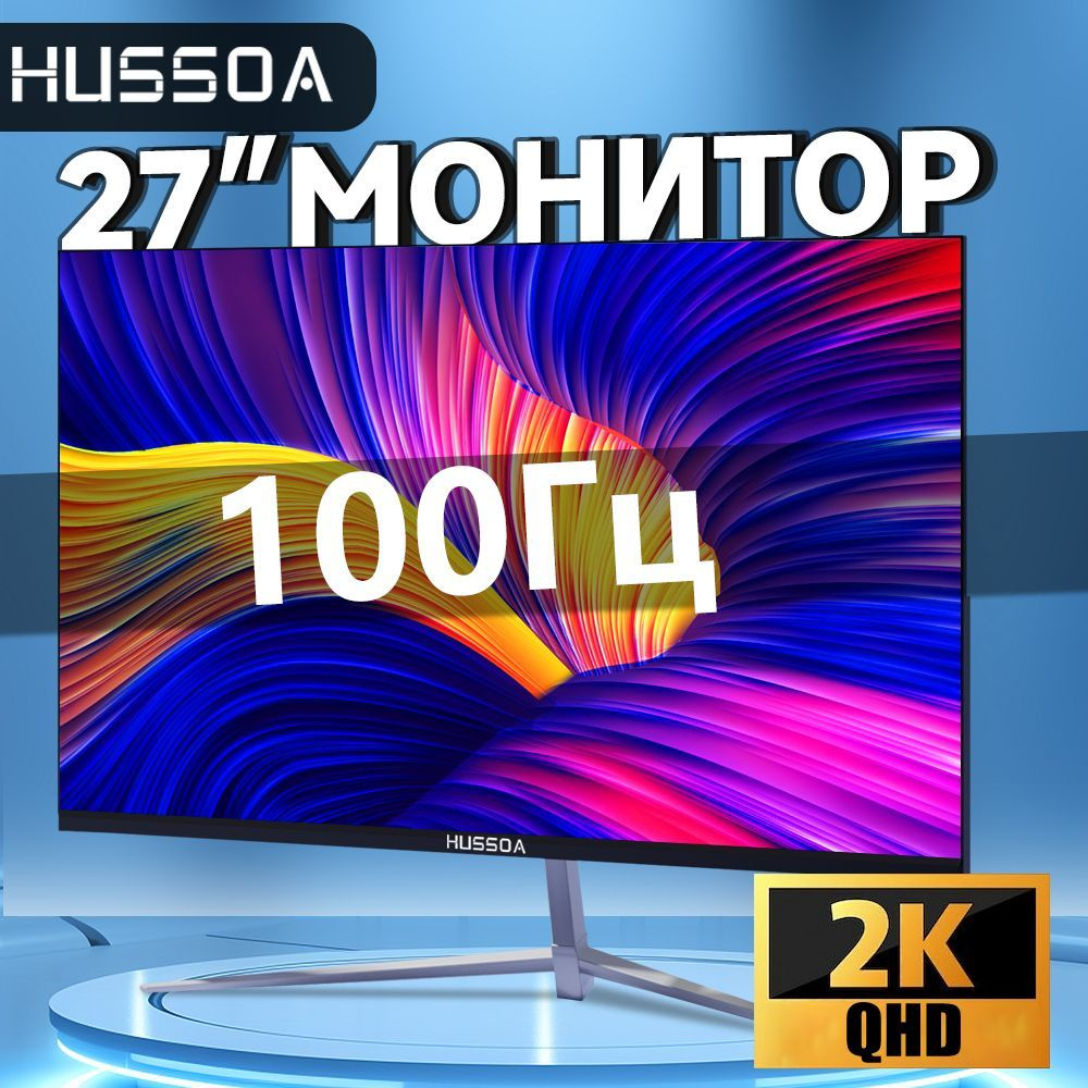 hussoa 27" Монитор Игровой экран, черный матовый купить на OZON по ...