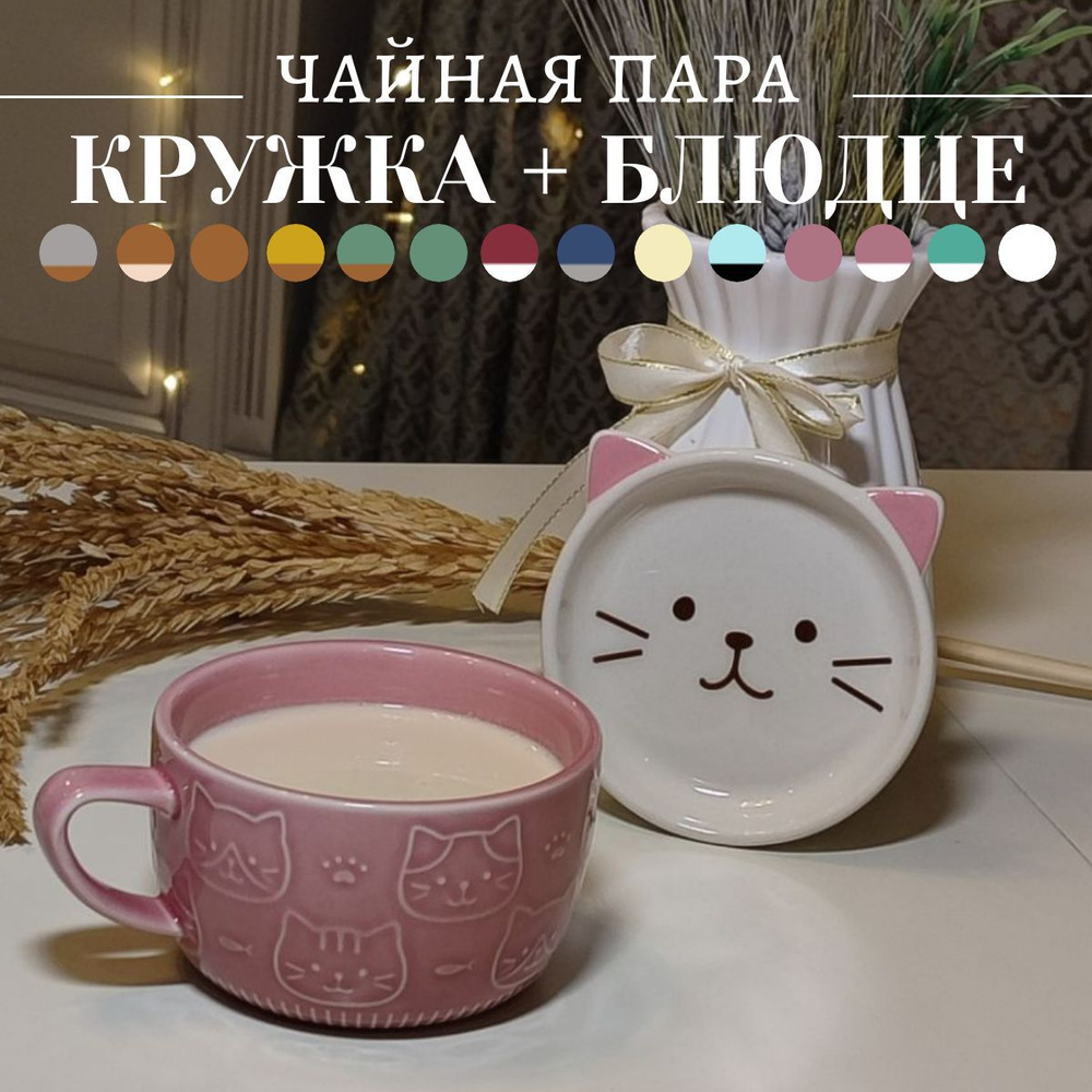 Кошкина LoveKa Кружка "Розовый котик", 300 мл, 1 шт #1