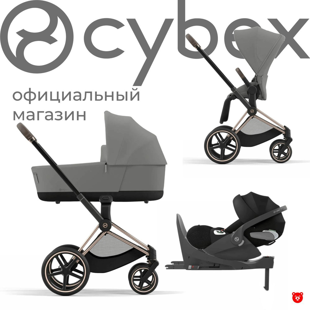 Cybex Priam IV Коляска 4 в 1, шасси Rose Gold/Mirage Grey #1