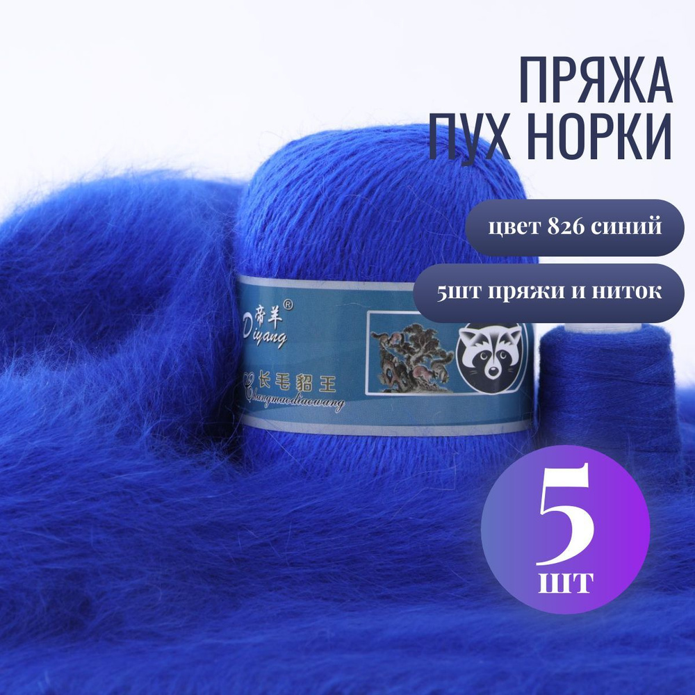 Пряжа #1