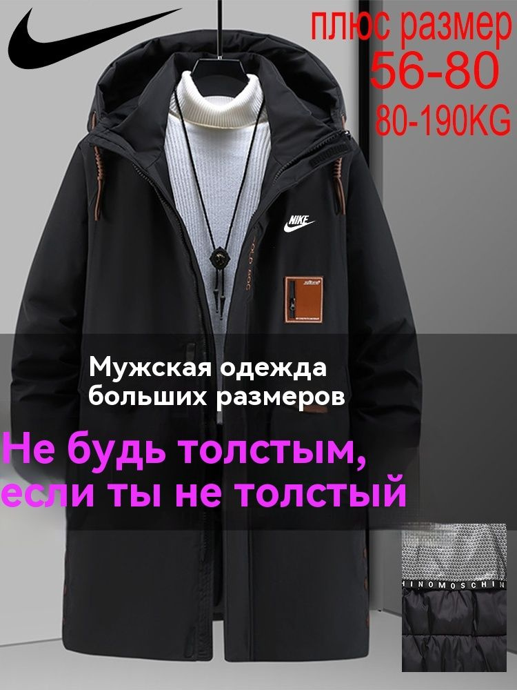 Пуховик #1