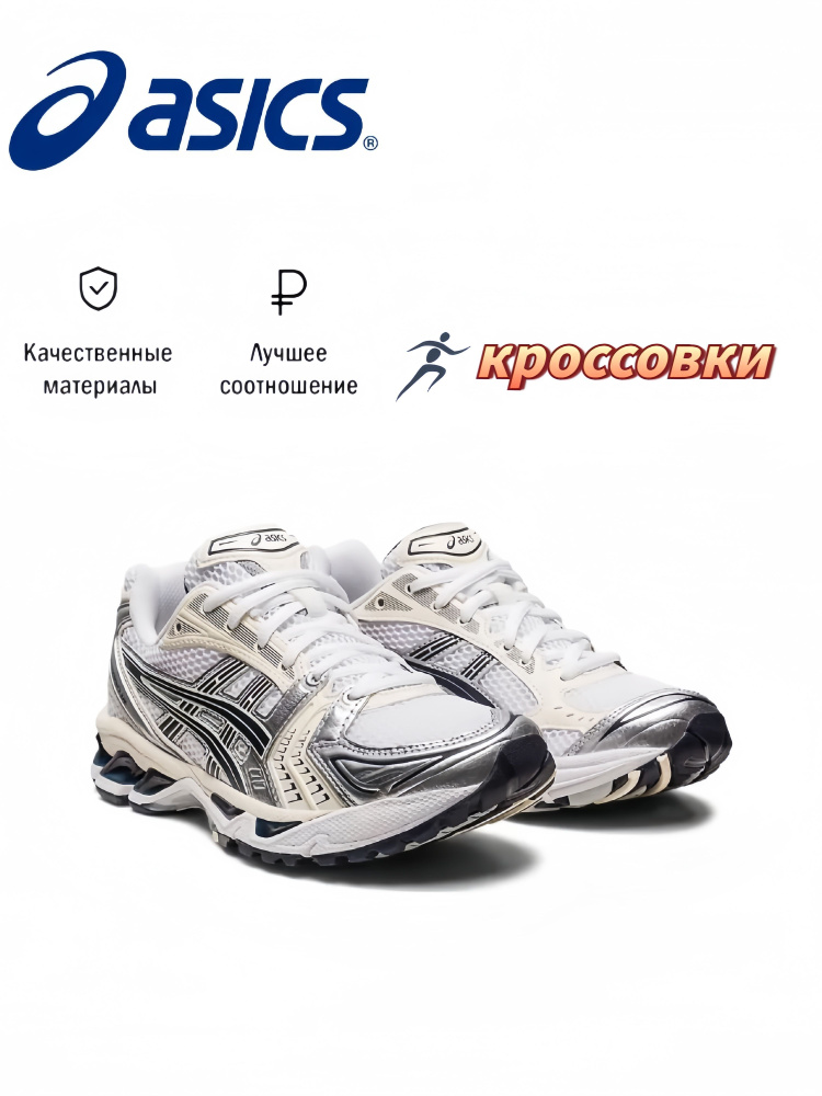 Кроссовки ASICS #1