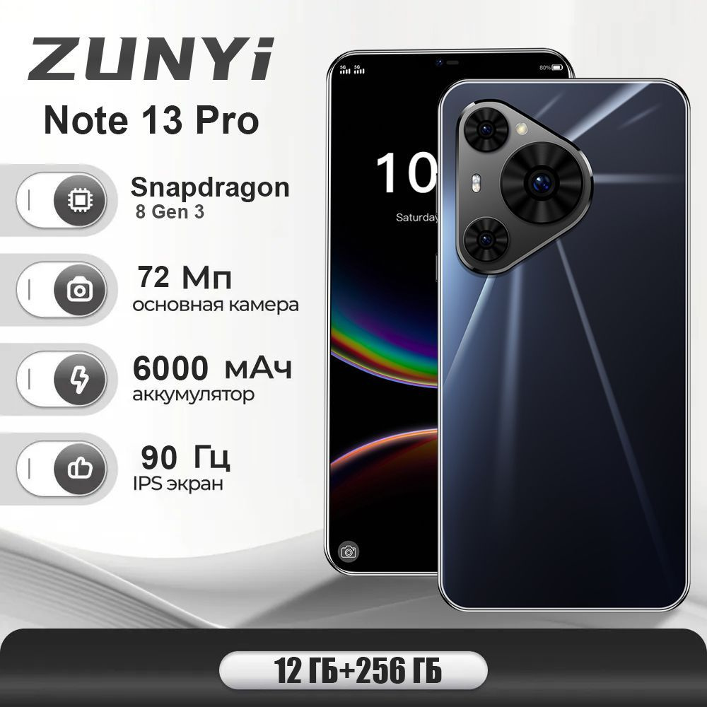 ZUNYI Смартфон Note 13 Pro Смартфон русской версии Оснащен мощным процессором и аккумулятором большой #1