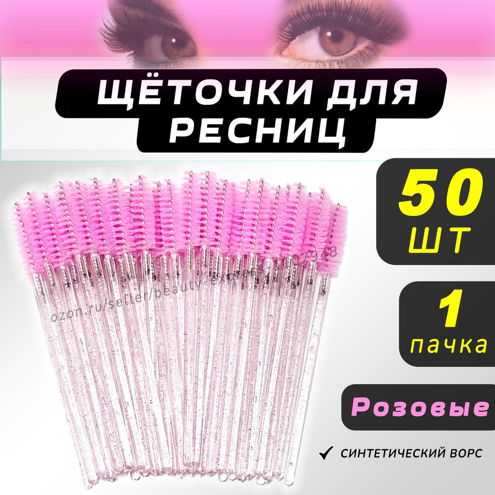 Микробраши #1