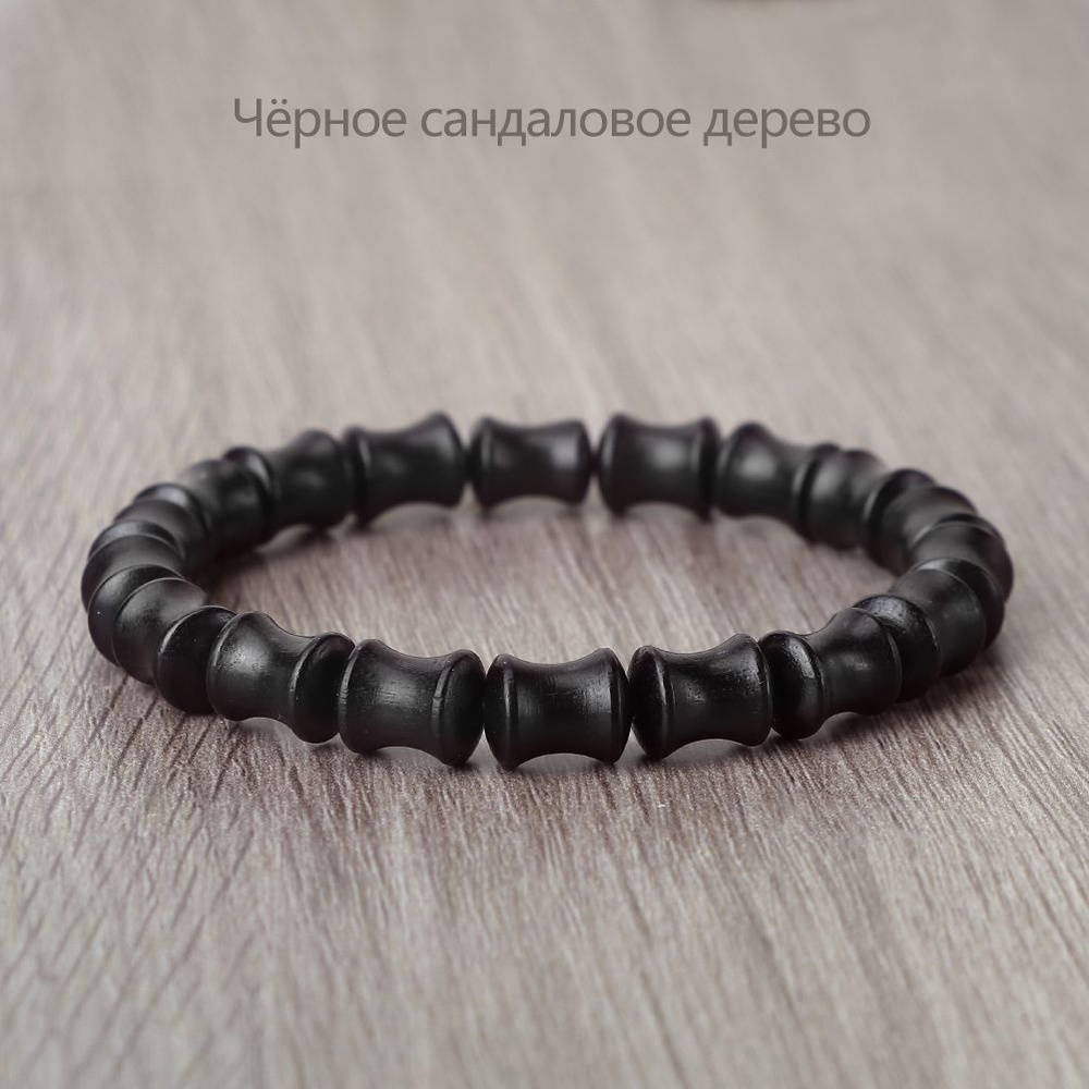 Браслет #1