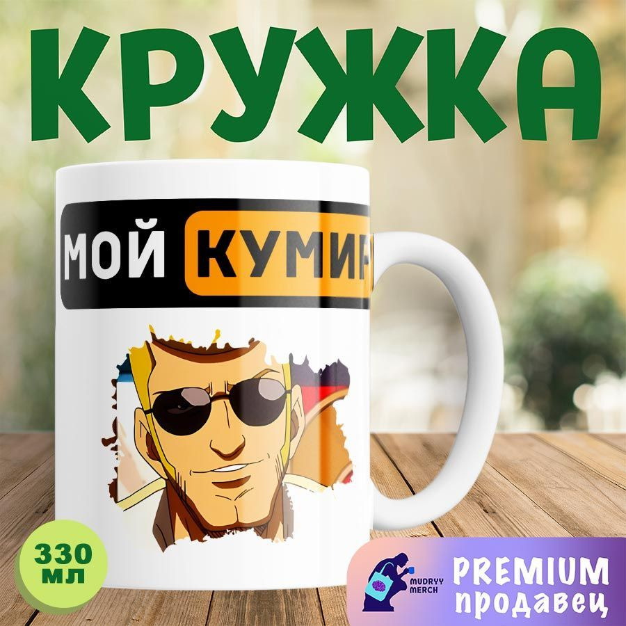 Кружка Шугабой, хвост феи #1