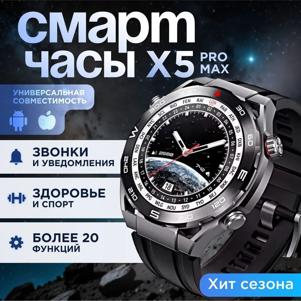 Смарт часы черные, мужские, женские, Smart Watch , Black 2024 #1