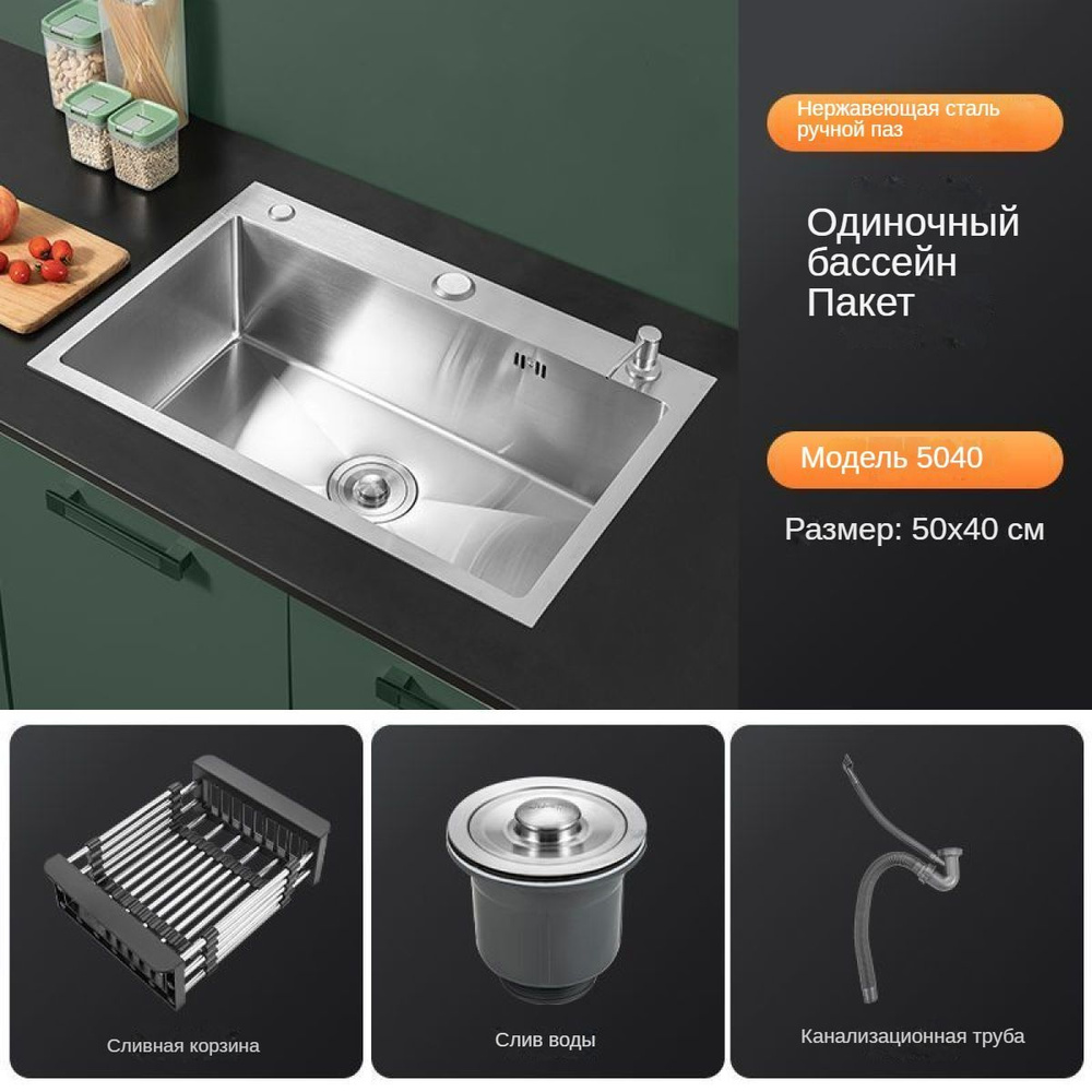 Раковина из нержавеющей стали с утолщенной бытовой раковиной для мытья ...