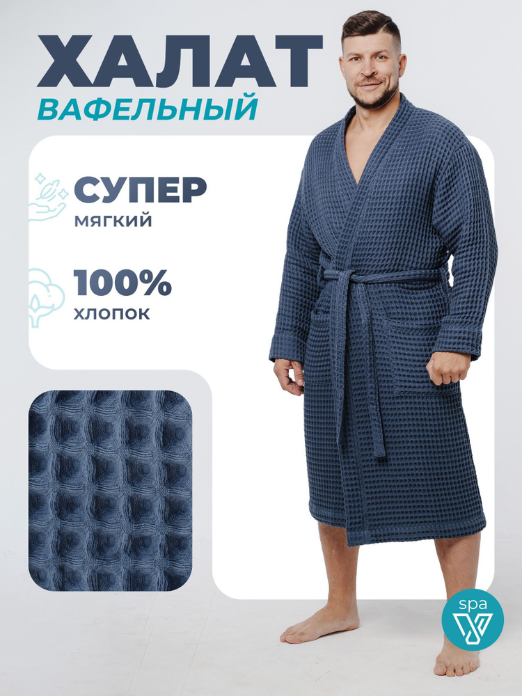 Халат Votex home #1