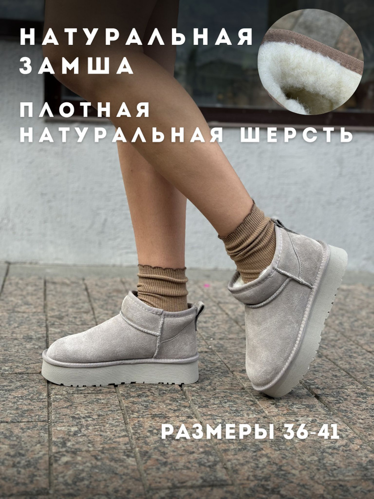 Угги AFOOT #1