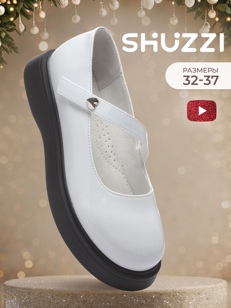Туфли Shuzzi Festive Girl #1