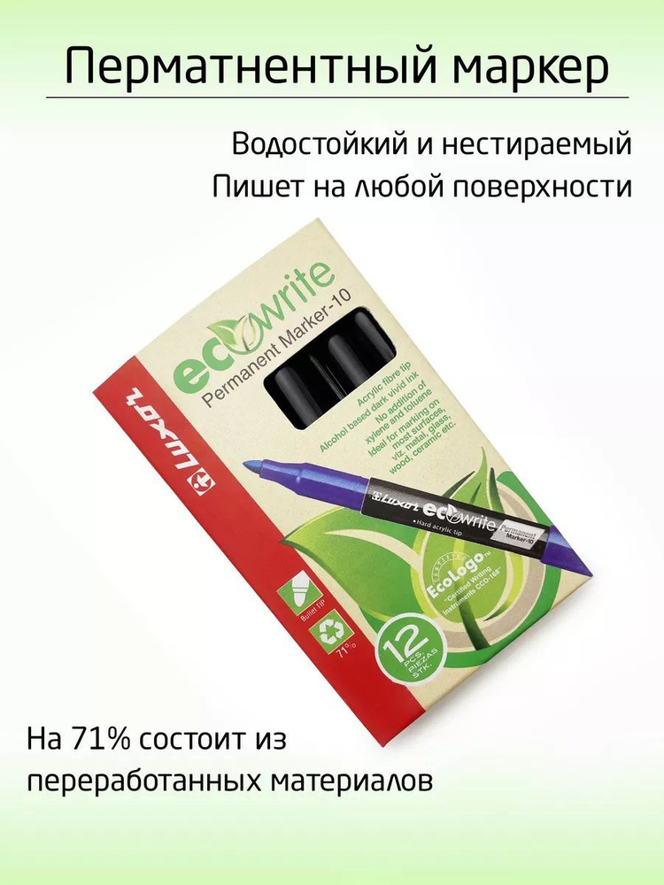 Luxor Набор маркеров Спиртовой, 12 шт. #1