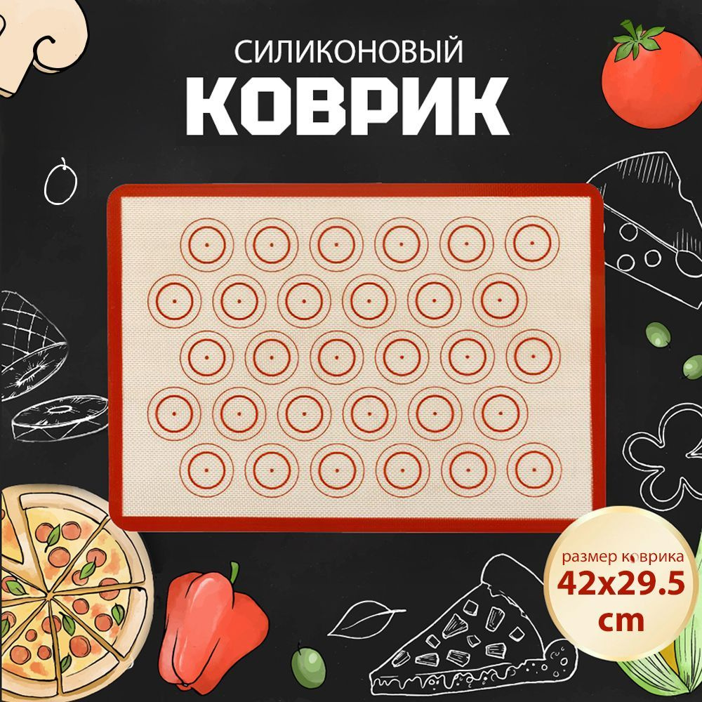 Baizheng Коврик для выпечки 42х29.5 см, 1, шт. #1