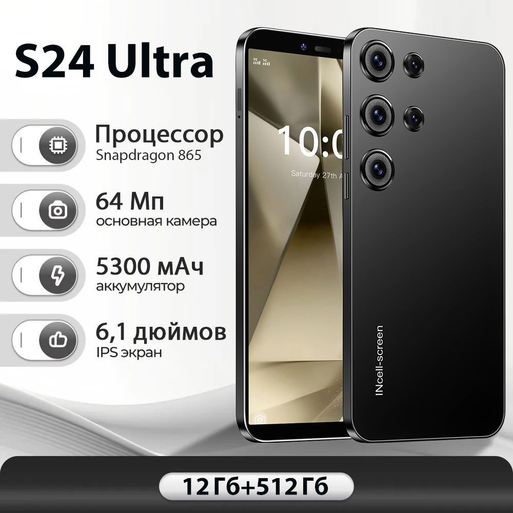 Смартфон S24 Ultra Ростест (EAC) 12/512 ГБ, черный #1