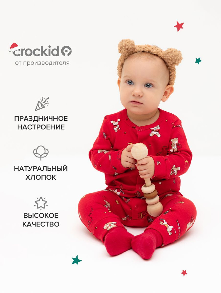 Комбинезон нательный CROCKID Для малышей #1