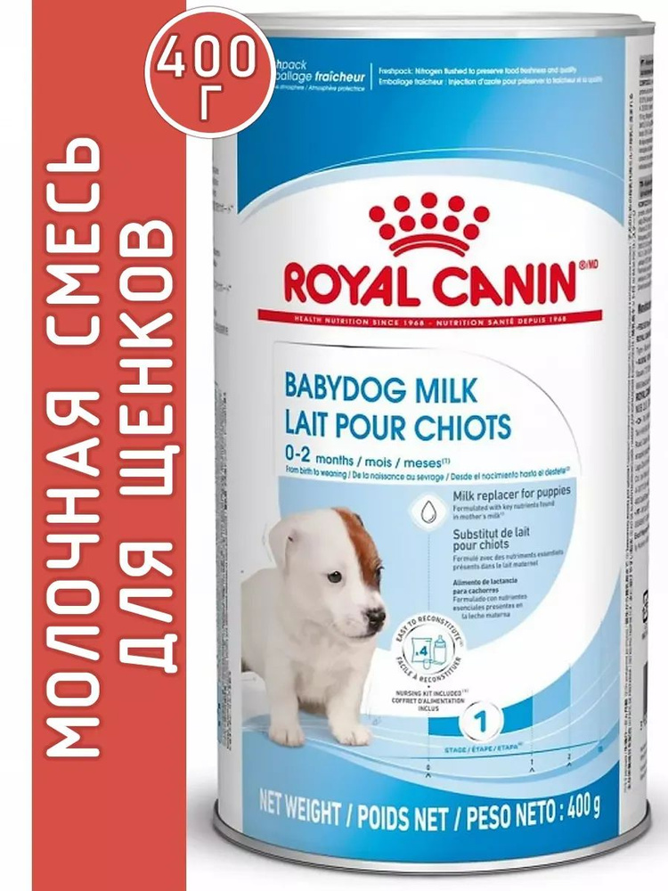 Babydog Milk для собак 400г бэйби дог милк #1