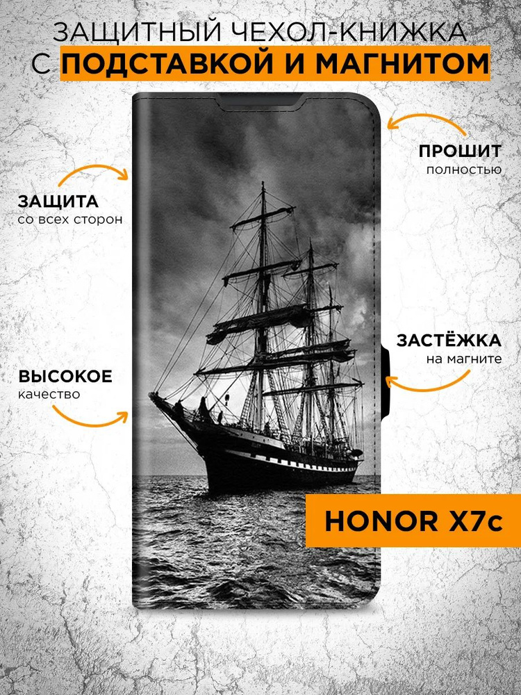 Чехол-книжка для Honor X7c / Хонор Х7с корабль #1