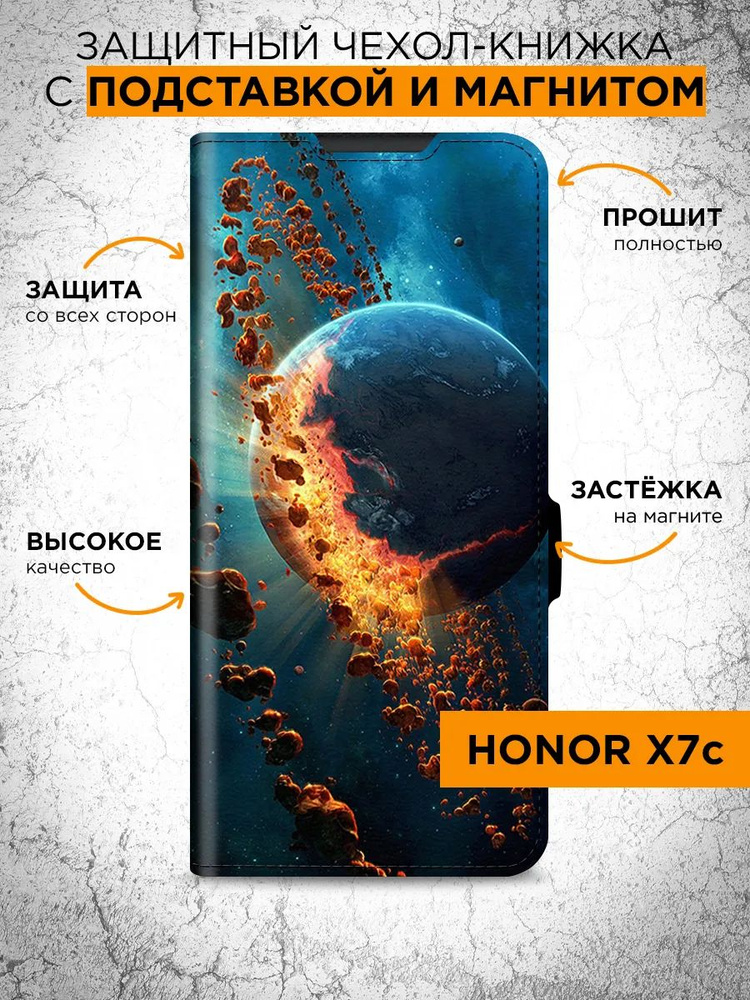 Чехол-книжка для Honor X7c / Хонор Х7с космос планета #1