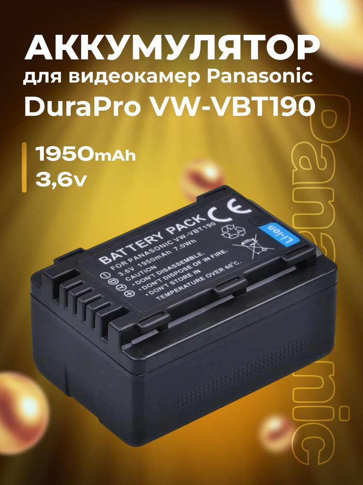 Аккумулятор DuraPro VW-VBT190 для Panasonic 1950 mAh #1