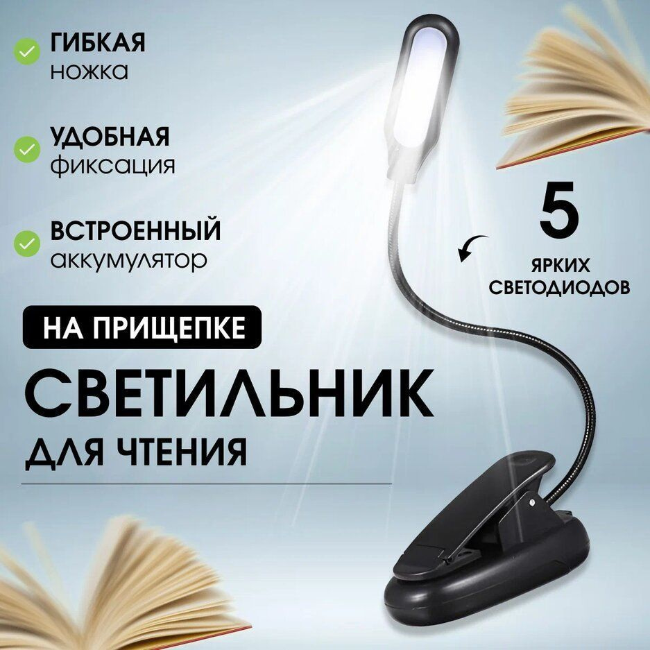 USB-светильник #1