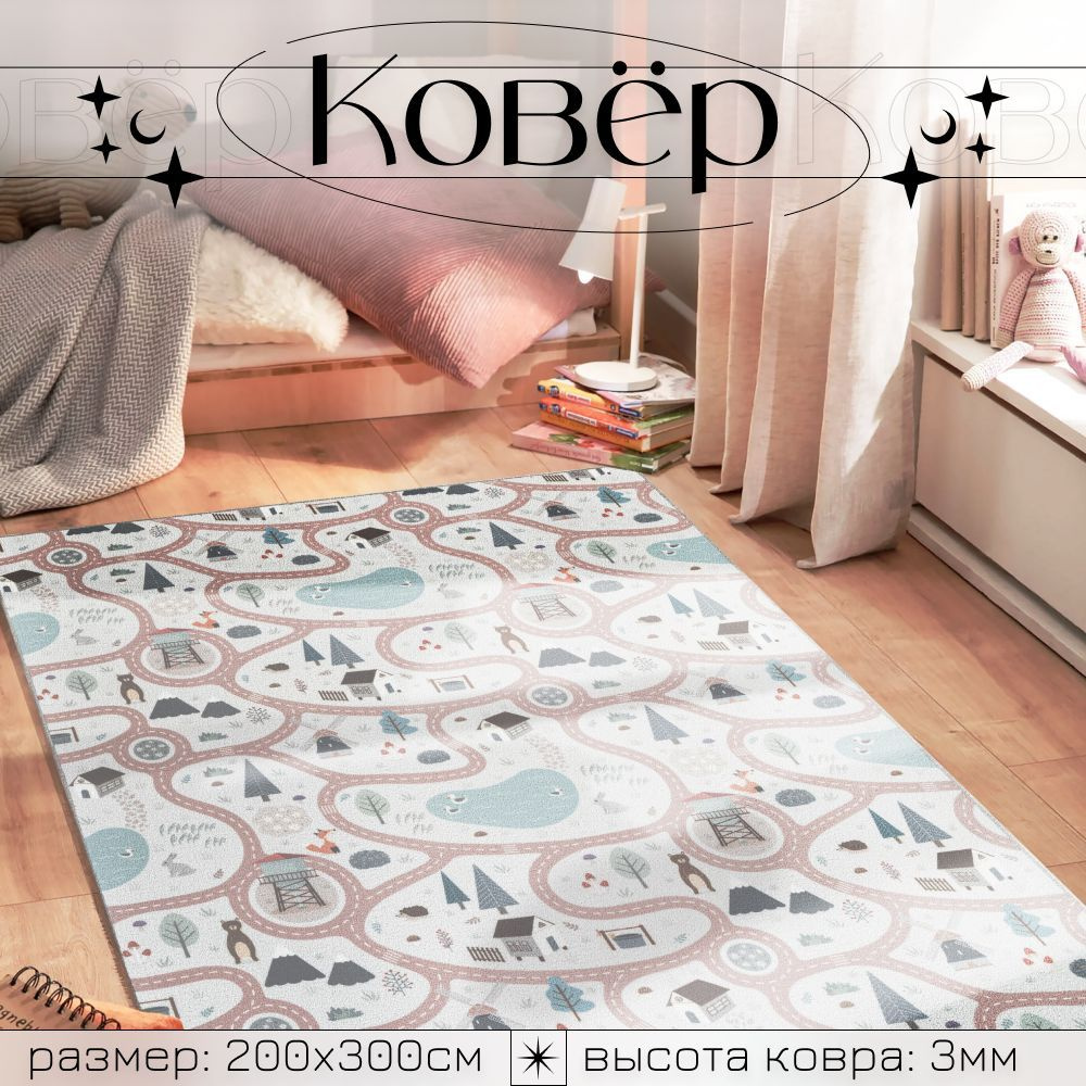 Moon carpet Ковер, 2 x 3 м #1