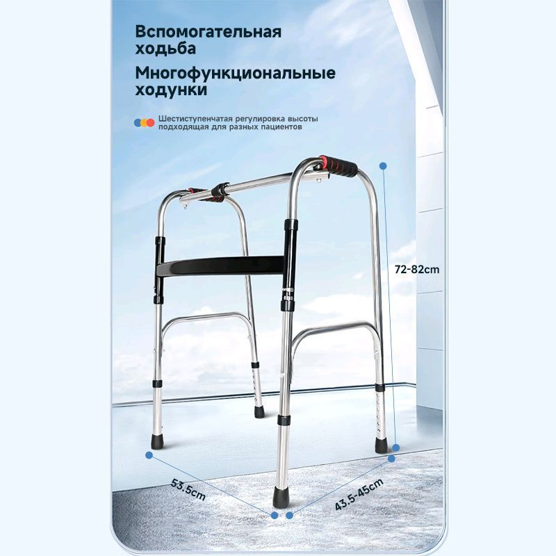 приспособление для ходьбы купить на OZON по низкой цене (1770890452)