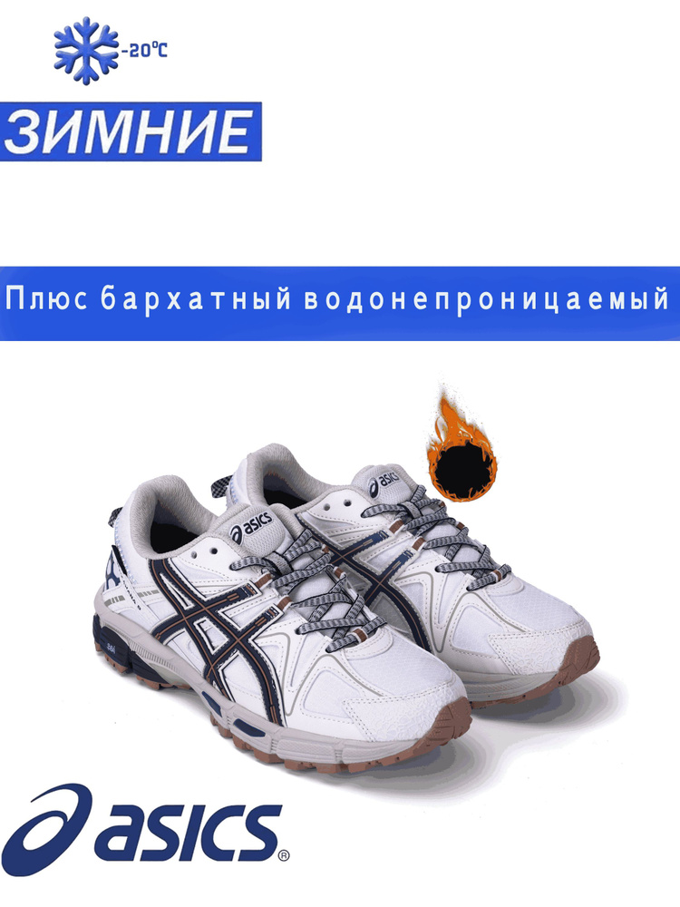 Кроссовки ASICS #1