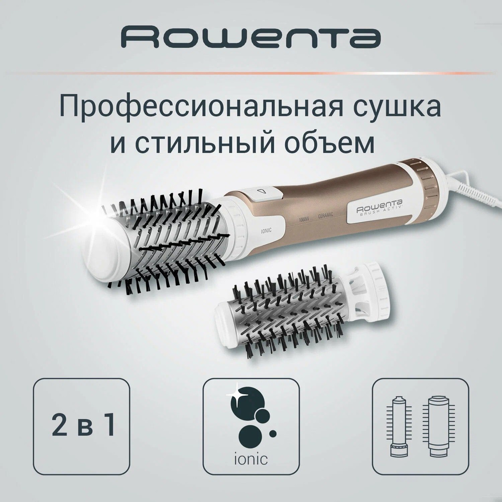 Rowenta Фен-щетка для волос CF9520 1000 Вт, скоростей 2, кол-во насадок 2, белый, медь  #1