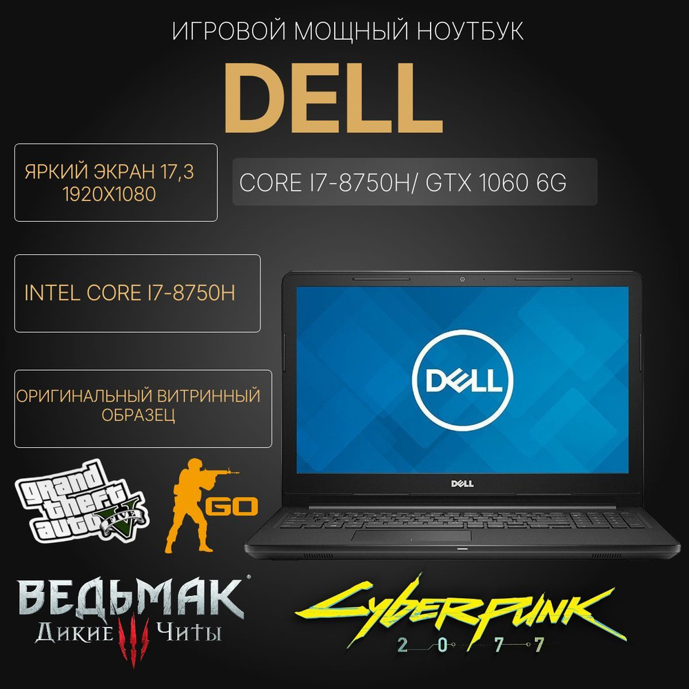 Игровой ноутбук Dell, 17,3, G3-3779, Intel Core i7-8750H, 16 ГБ
