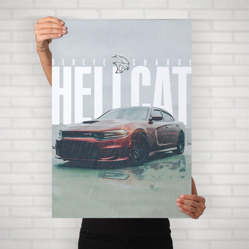 Плакат на стену для интерьера Спорткар (Dodge Hellcat Redeye 2) - Постер по спортивным гоночным машинам #1