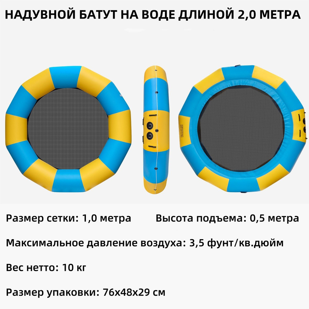 Батут надувной #1